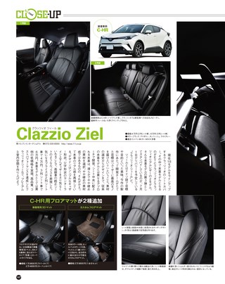 STYLE WAGON（スタイルワゴン） 2017年7月号