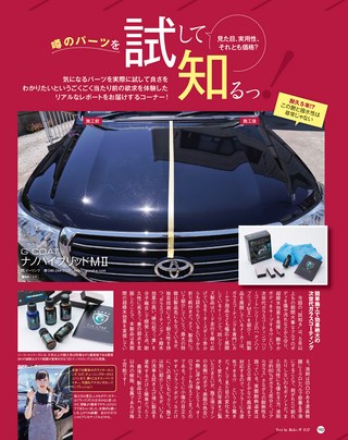 STYLE WAGON（スタイルワゴン） 2017年7月号