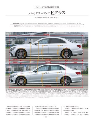 Motor Fan illustrated（モーターファンイラストレーテッド）特別編集 福野 礼一郎 新車インプレ2017