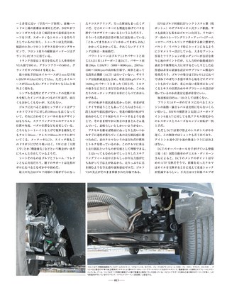 Motor Fan illustrated（モーターファンイラストレーテッド）特別編集 福野 礼一郎 新車インプレ2017