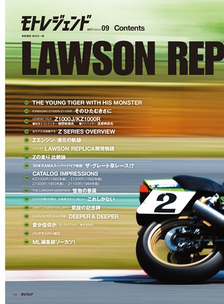 モトレジェンド Vol.9 LAWSON REPLICA