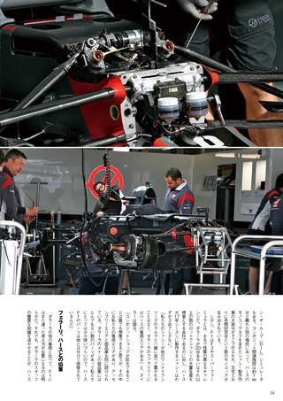 AUTO SPORT（オートスポーツ）特別編集 FORMULA 1 file