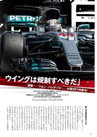 AUTO SPORT（オートスポーツ）特別編集 FORMULA 1 file