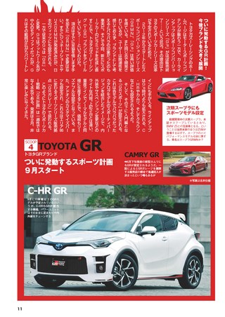 CARトップ（カートップ） 2017年8月号