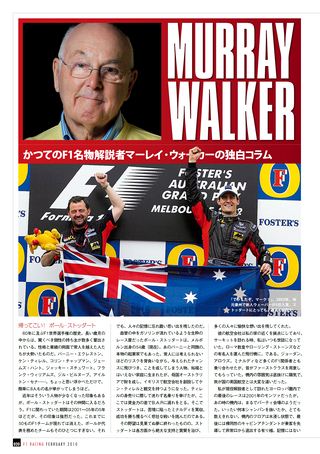 F1 Racing（エフワンレーシング） 2010年2月情報号