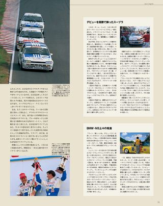 日本の名レース100選 Vol.036