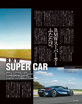 GENROQ（ゲンロク） 2017年8月号