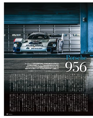 GENROQ（ゲンロク） 2017年8月号