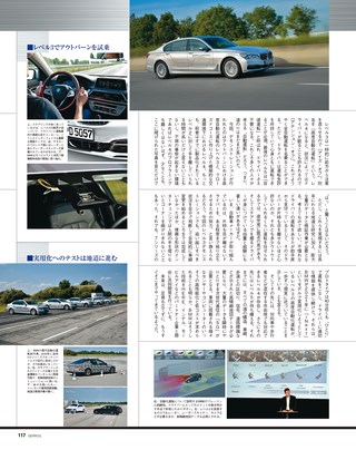 GENROQ（ゲンロク） 2017年8月号