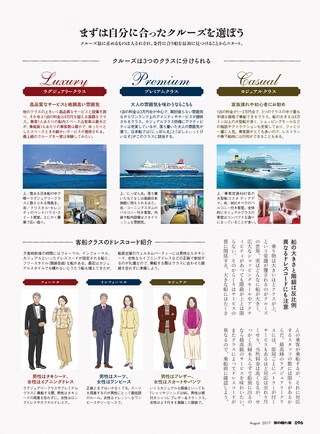 男の隠れ家 2017年8月号