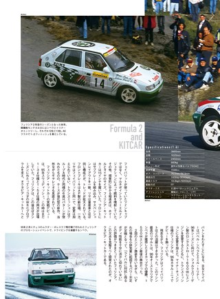 RALLY CARS（ラリーカーズ） Vol.17 Skoda Octavia WRC