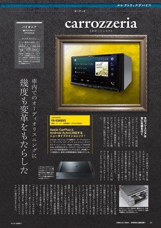 Car Goods Magazine（カーグッズマガジン） 2017年9月号