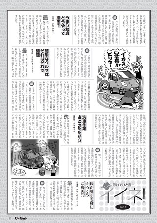 Car Goods Magazine（カーグッズマガジン） 2017年9月号