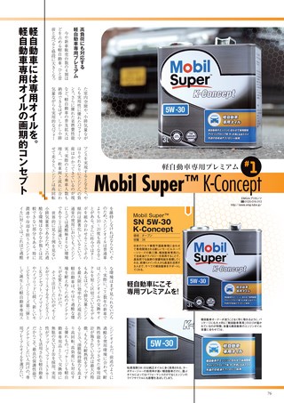 Car Goods Magazine（カーグッズマガジン） 2017年9月号