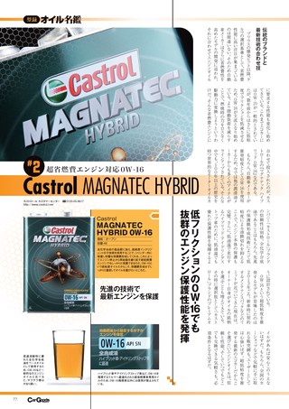 Car Goods Magazine（カーグッズマガジン） 2017年9月号