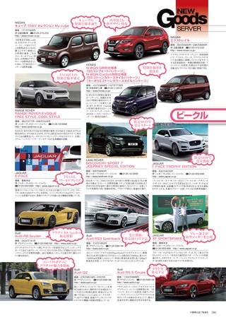Car Goods Magazine（カーグッズマガジン） 2017年9月号