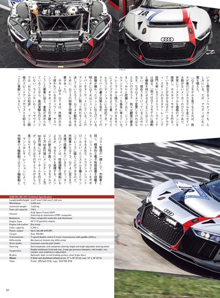 AUTO SPORT（オートスポーツ） No.1461 2017年8月4日号