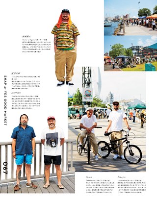 THE DAY（ザ・デイ） No.24 2017 Mid Summer Issue