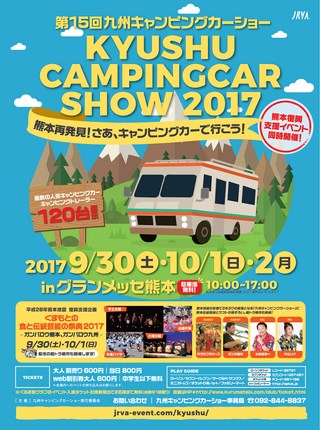 Camp Car Magazine（キャンプカーマガジン） Vol.63