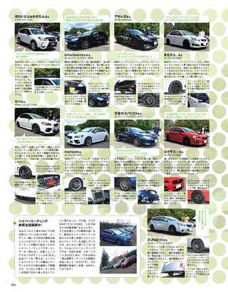 自動車誌MOOK SUBARUのすべて ニュルブルクリンクチャレンジ10周年記念号