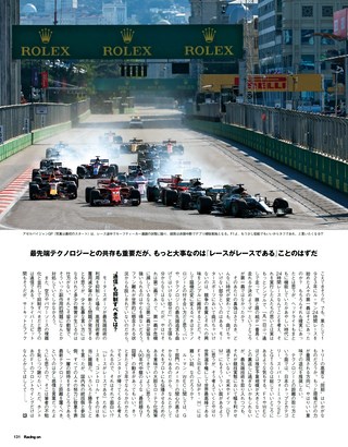 Racing on（レーシングオン） No.490