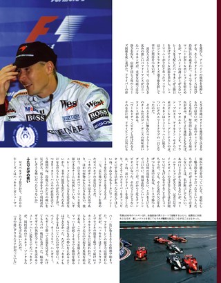 Racing on（レーシングオン） No.490