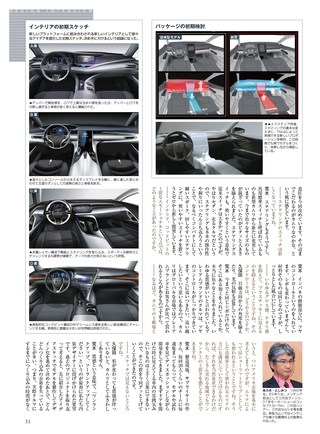 ニューモデル速報 すべてシリーズ 第556弾 新型カムリのすべて