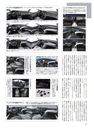 ニューモデル速報 すべてシリーズ 第556弾 新型カムリのすべて