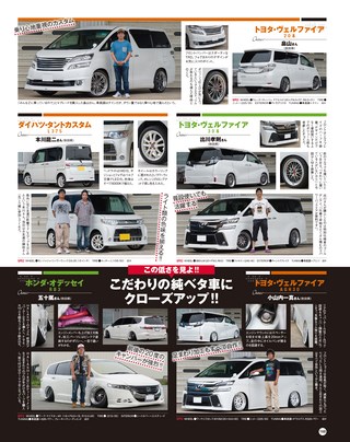 STYLE WAGON（スタイルワゴン） 2017年9月号