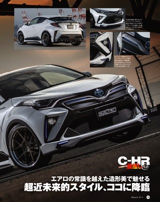 STYLE WAGON（スタイルワゴン） 2017年9月号