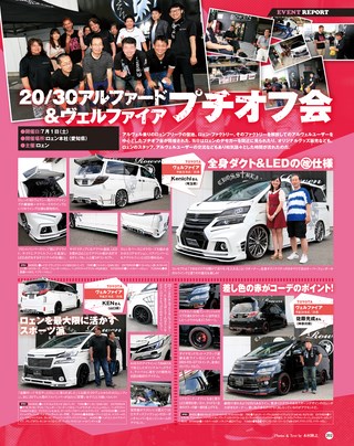 STYLE WAGON（スタイルワゴン） 2017年9月号