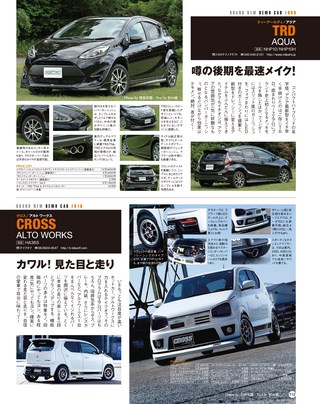 STYLE WAGON（スタイルワゴン） 2017年9月号