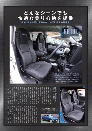 Car Goods Magazine（カーグッズマガジン） 2017年10月号