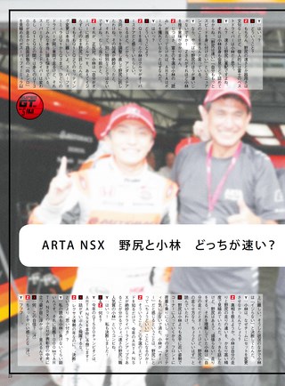 AUTO SPORT（オートスポーツ） No.1463 2017年9月8日号