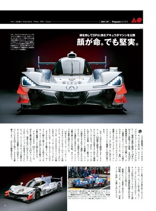 AUTO SPORT（オートスポーツ） No.1463 2017年9月8日号