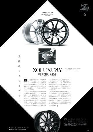 モーターヘッド Vol.25