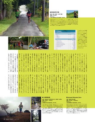 RUN+TRAIL（ランプラストレイル） Vol.26