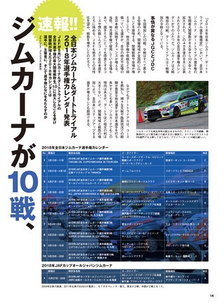 PLAYDRIVE（プレイドライブ） 2017年10月号