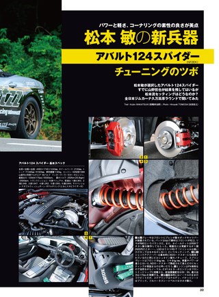 PLAYDRIVE（プレイドライブ） 2017年10月号