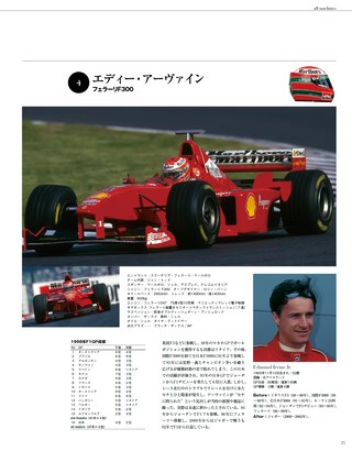 日本の名レース100選 Vol.074