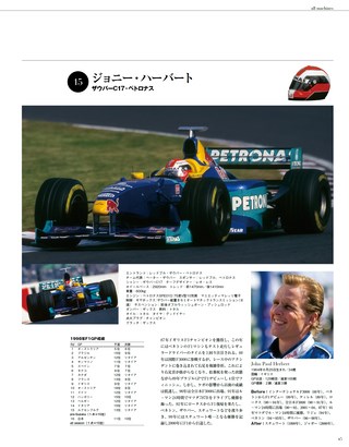 日本の名レース100選 Vol.074