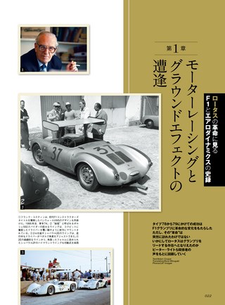 GP Car Story（GPカーストーリー） Special Edition Lotus 1977-1979 チャップマンの空力革命