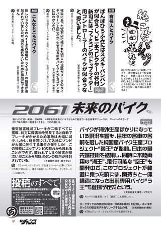 モトチャンプ 2017年10月号