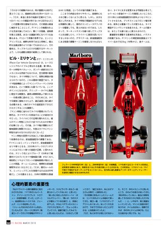 F1 Racing（エフワンレーシング） 2010年3月情報号