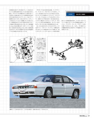 Motor Fan illustrated（モーターファンイラストレーテッド） Vol.132