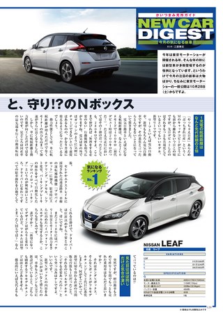 Car Goods Magazine（カーグッズマガジン） 2017年11月号