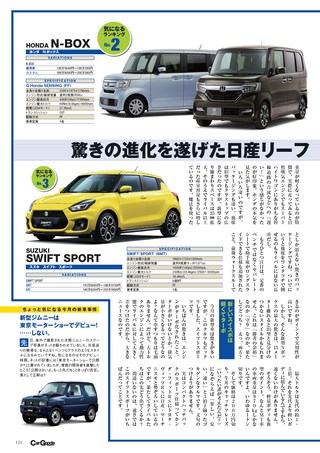 Car Goods Magazine（カーグッズマガジン） 2017年11月号