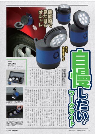 Car Goods Magazine（カーグッズマガジン） 2017年11月号