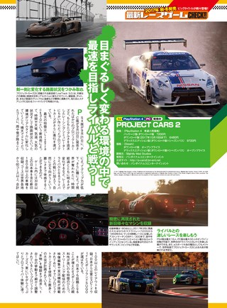 OPTION（オプション） 2017年11月号