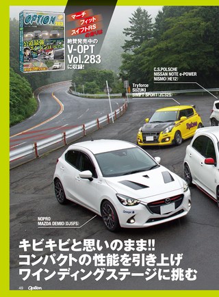 OPTION（オプション） 2017年11月号